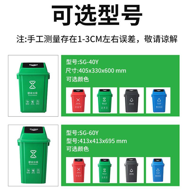分垃圾桶四色前后摇盖桶40升6所0L校酒店厕家用类974分类塑学料桶