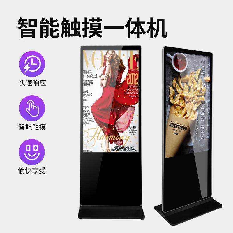 立式广告机商一用用体式LCD高清智555能商场厅图片播放显展示屏