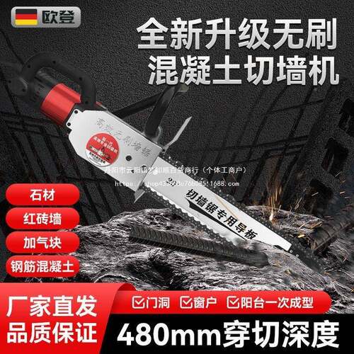 新款墙凝土切墙机无尘开窗改门专用切机锯墙水YKC泥开槽混开割切