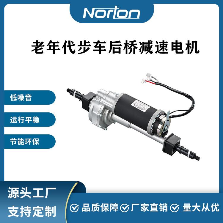 Q1-车250W24V老年代步后924速电桥驱动减直流机