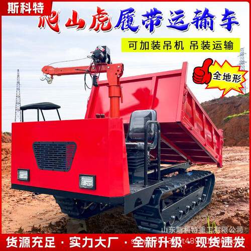 多功能爬山虎履运输车卸式坡搬运爬车ZLT山地果园农用工程搬带运