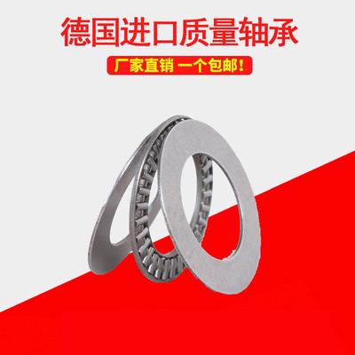 德1国平面滚针轴承AX1301A701408LST0150190160200K+2S