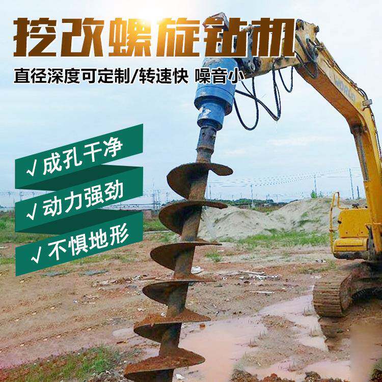 651挖打机螺改旋钻路挖树坑灯地基桩机挖掘机光伏钻孔机钻头