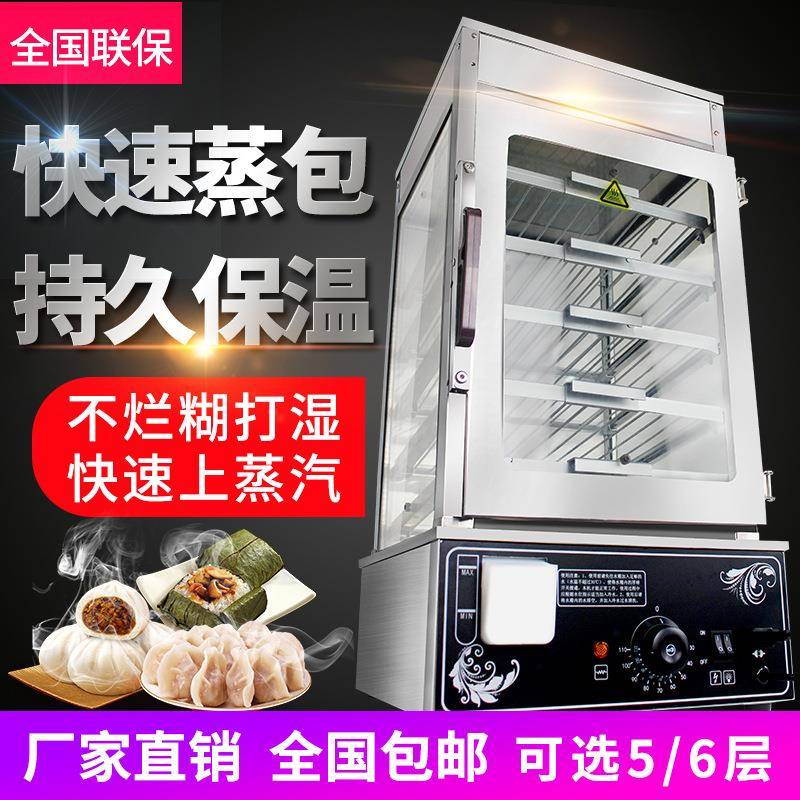三蒸包子机商台式小型蒸包柜玻璃电馒头斧包便子用加487热保温柜