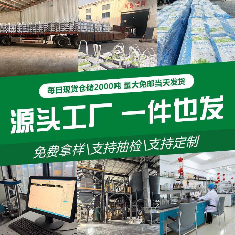 【源头工】灌浆239料C040C6厂C80工程设备二次加固灌高强无收缩浆