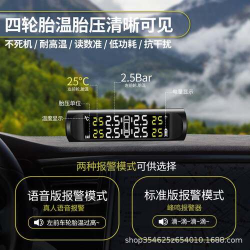 无线数显胎汽胎压监测器太阳能胎压监测计ts内外p置胎压车监c240m