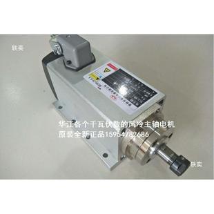 华江雕刻机主轴瓦0.8/1.5/JRT2.2轴/3.0/43.5/.5/6千方形风冷主电