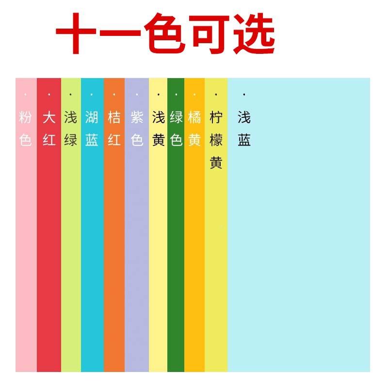 幼(整箱SLB)纸畅好色复印纸A4/A3儿园混色彩80克红色彩粉色纸手