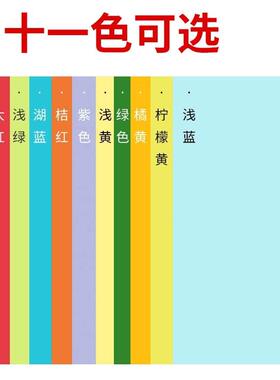幼（整箱SLB）纸畅好色复印纸A4/A3儿园混色彩80克红色彩粉色纸手