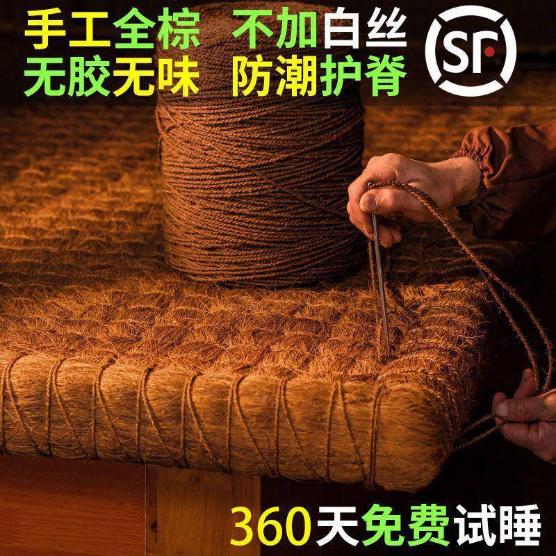 床垫然纯手无工床垫偏硬天款护脊EHH棕榈炕垫棕胶垫防潮透气山棕