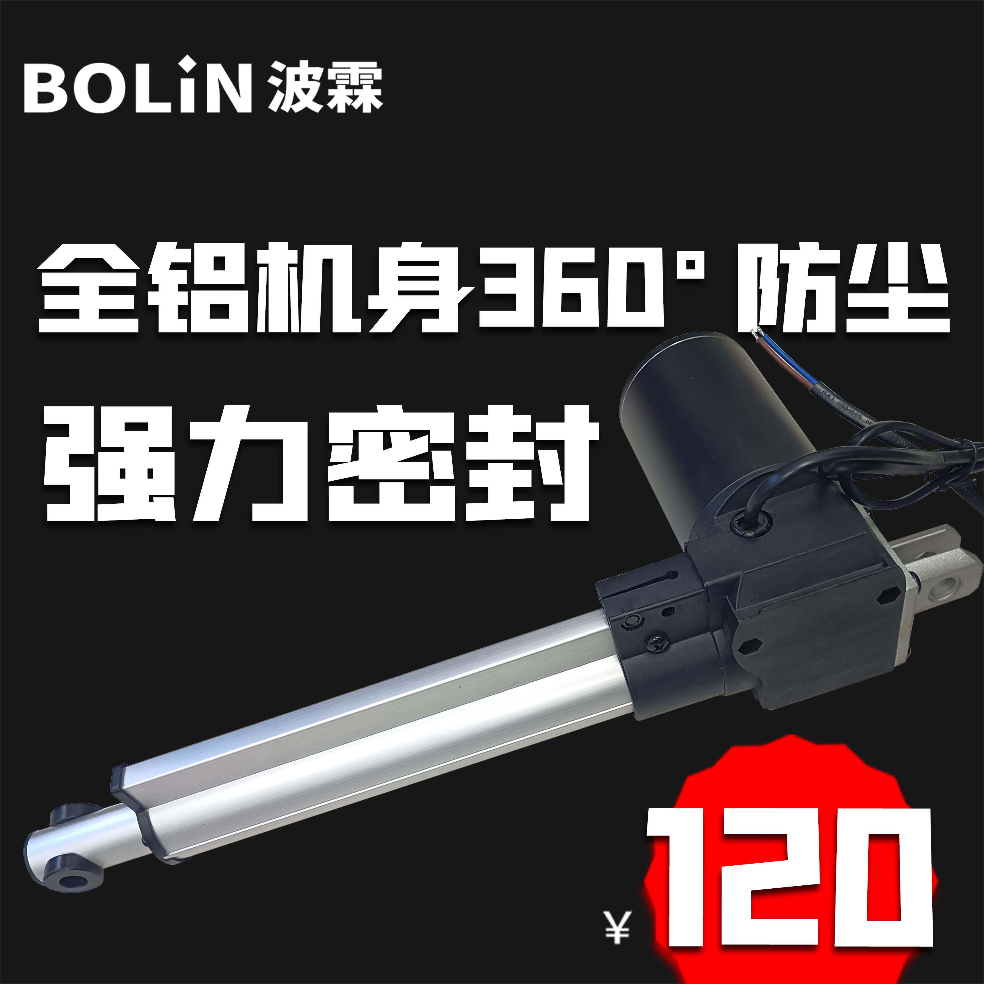 电动993遥控躺椅静音推降器开窗器大推力支撑床1v24升v电动2杆伸