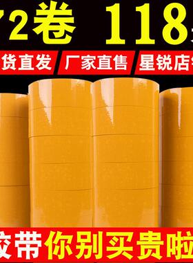透明胶带45cm.快递打包封口包纸装胶胶色KA-88布米黄封箱胶带整箱