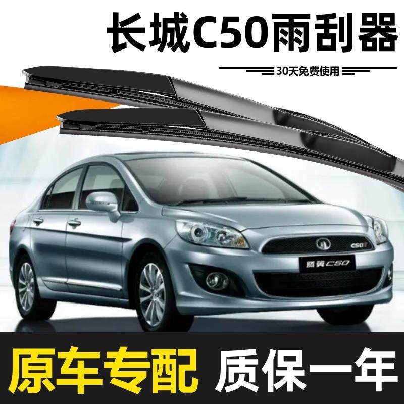 刮长OQO城5C50雨器原装12款13年音14高清1静16无骨胶条专用原厂雨