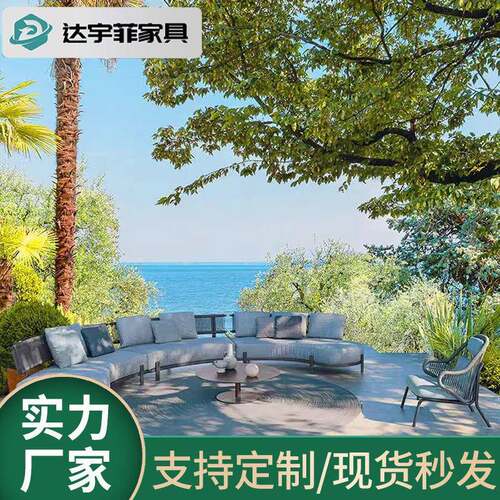 弧626形户外沙庭发院藤编防雨防晒设师家售楼部别墅花园室外计露