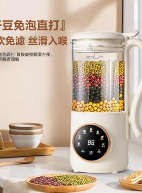 自动静豆全浆家用小型多功能辅食音免过滤办IKS公机室料理破壁机