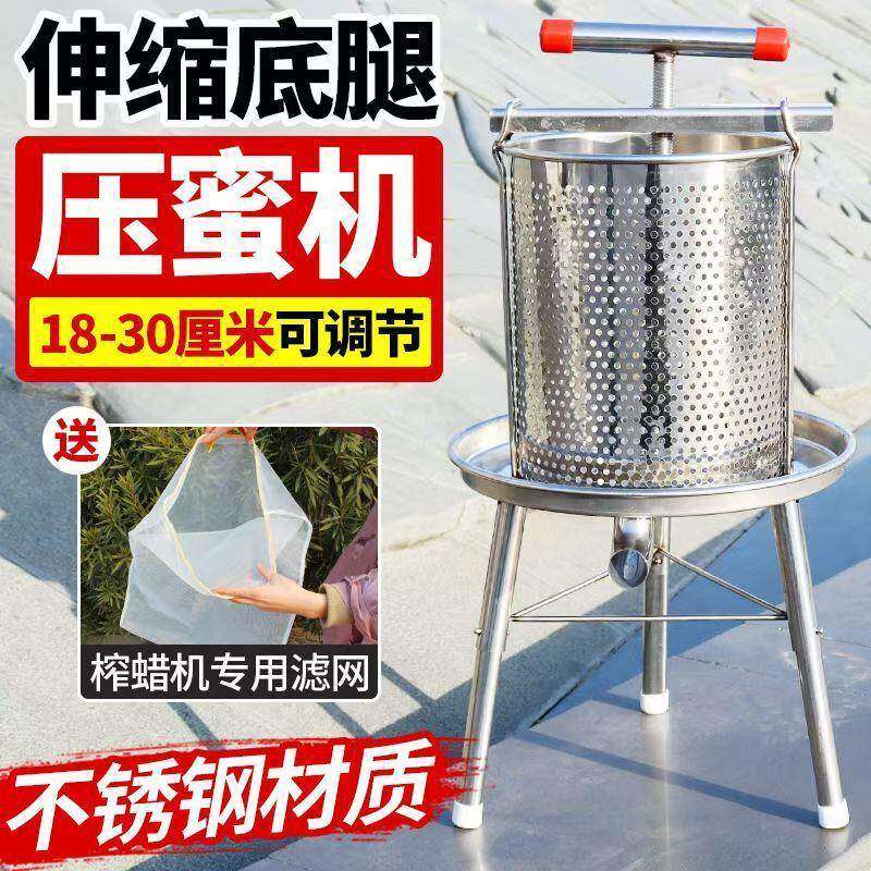 压蜜机304榨不小锈钢榨蜜机榨汁AEB型酒糟家用手动蜂蜜汁机榨压机