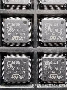 STM32F10M3RT6ST单S片机T3C2F150503VDT6
