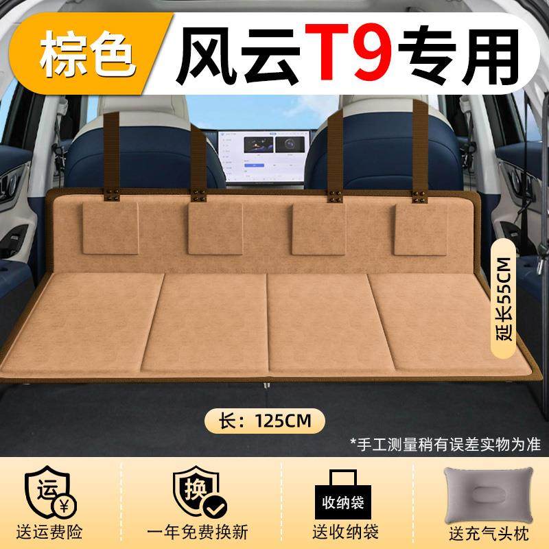 风云T9床车长汽排车后座睡垫KND延车载折叠床后备板箱车SUV睡觉垫,鲜花速递/花卉仿真/绿植园艺,其它园艺用品,淘宝优惠券,粉丝福利购,淘宝优惠卷