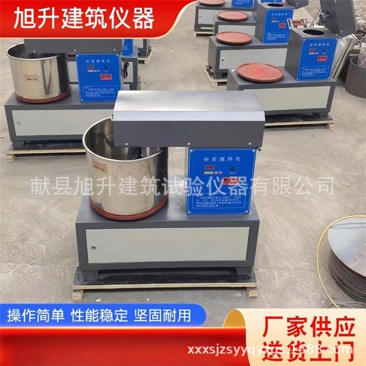 新型实用墙体材料颗粒验小型搅拌设UJZ-15备室15升式卧/立式砂浆