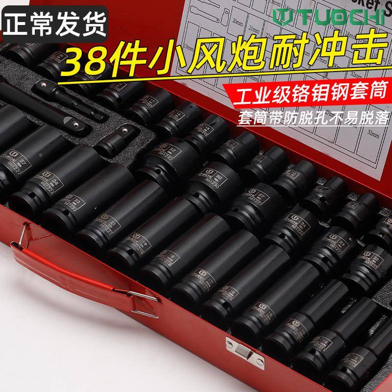 3271/2动加长六角件套38气套加厚套装电动小风筒炮大飞六方套筒头