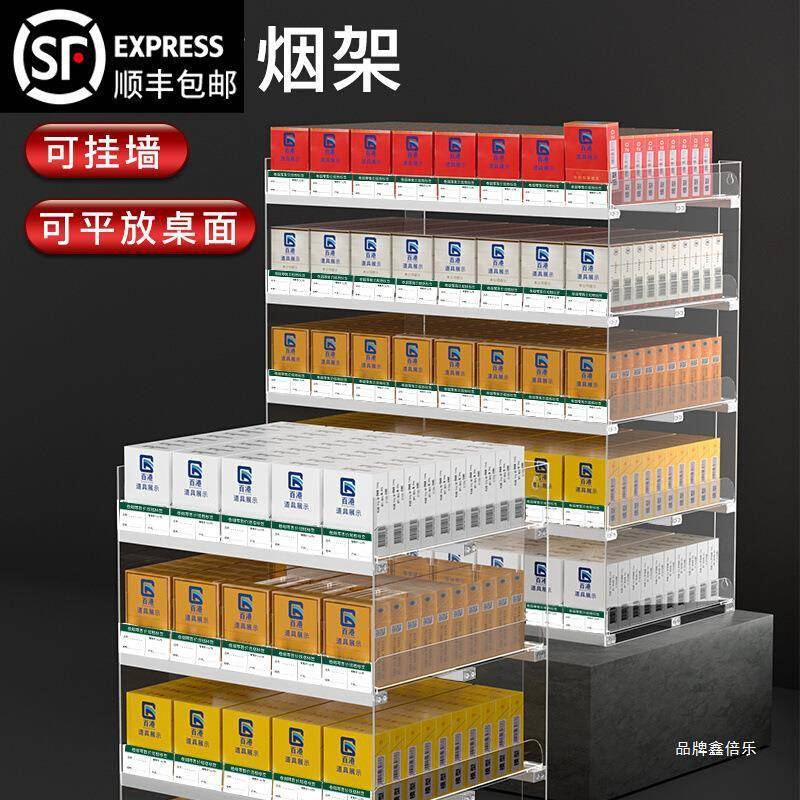 无品牌/亚克烟柜展示柜力动超市便利店烟架推子展示架挂墙式自烟
