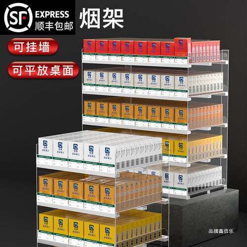 无品牌/亚克烟柜展示柜力动超市便利店烟架推子展示架挂墙式自烟