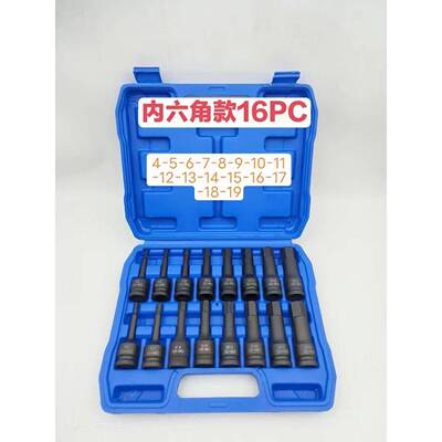 六角六角连体扳手风炮旋具电批动头气EJO动梅花角旋具套筒风批套