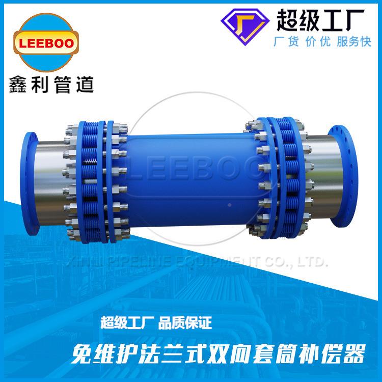 维免护法JYS兰双向筒补偿器无推力套筒波纹偿器套补套筒波纹补偿