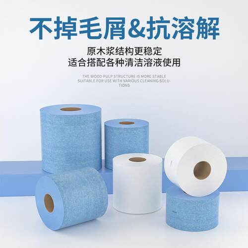 拭尘纸759工业擦纸除无尘白纸吸油吸水无纺布色蓝色大卷无尘布擦