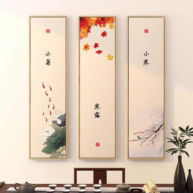 二十四节气新中式客厅关四828屏挂画书房茶条室壁画书玄24装饰房
