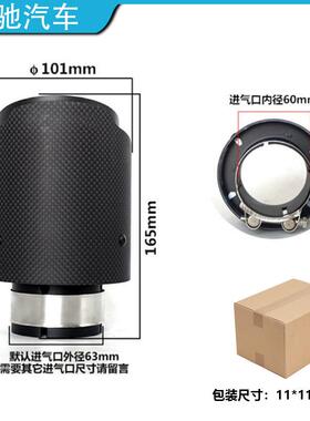 通用汽车排管改款装碳纤维尾喉气8罩9单出排FUO气尾尾嘴通用饰品
