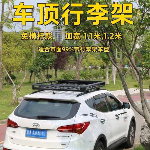 汽车行李架行李框筐通用车S顶货架筐载越野U金V77915改车装铝合车