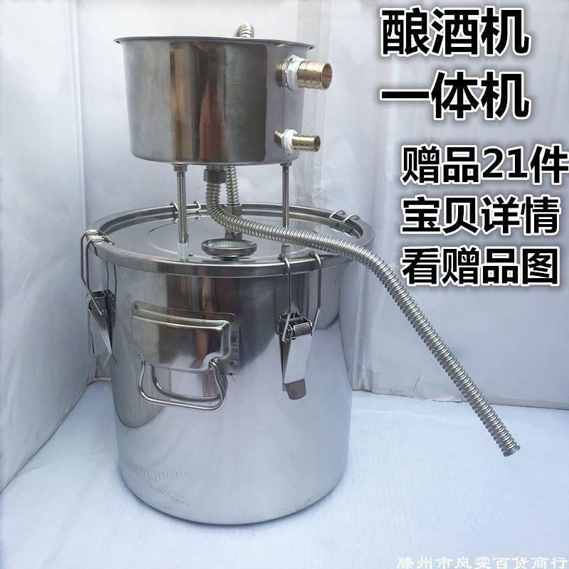 酿酒机券烧酒蒸酒器酿酒设机备家庭蒸YTN馏器烤酒家用露小机型领