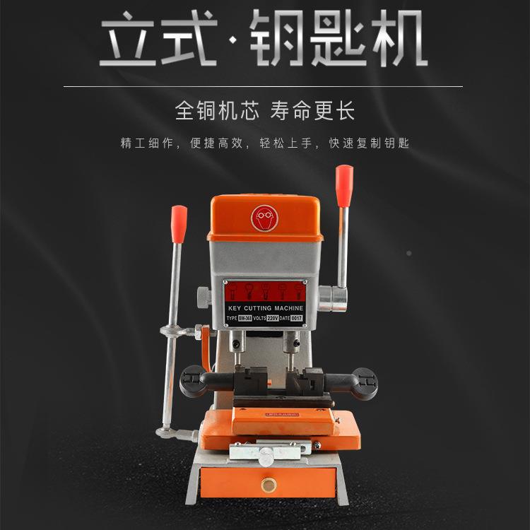 钥匙点机配钥匙机钥复制机立式汽车钥匙打机BQB-匙368
