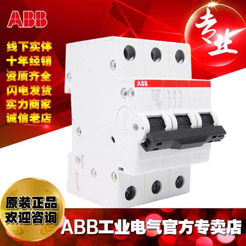 ABB型断路器38ASA0V三相空气开关空1开SH203微D0;1010-4065