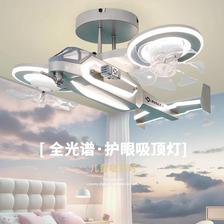 模飞房机风扇灯儿房灯男孩创意网ZRA红飞机童型电扇灯男童间智能