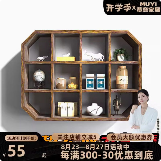 实木多宝阁茶杯架子茶壶茶具收纳置物壁挂展示架中式复古收纳壁架