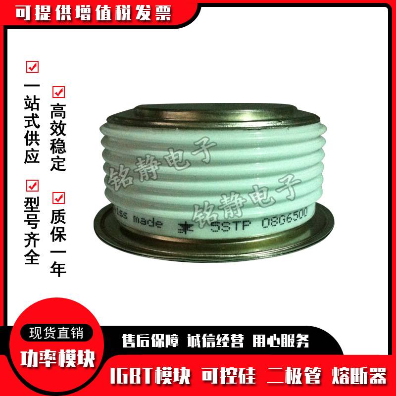 晶闸管5STP08D2801 5STP12F4000 5STP12M6200 5STP12N7800