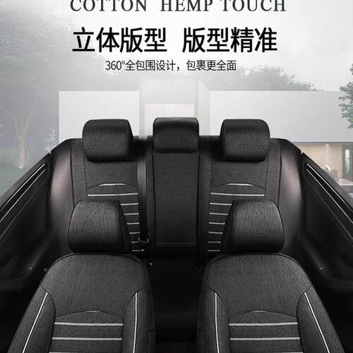 汽座全包围四季用亚麻布套艺专车通车坐垫椅F957JHJT套25新款男女