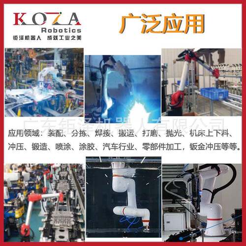 协作机器人机KOZA-KZH械臂防碰器人接焊撞机器人6轴机二保焊机械