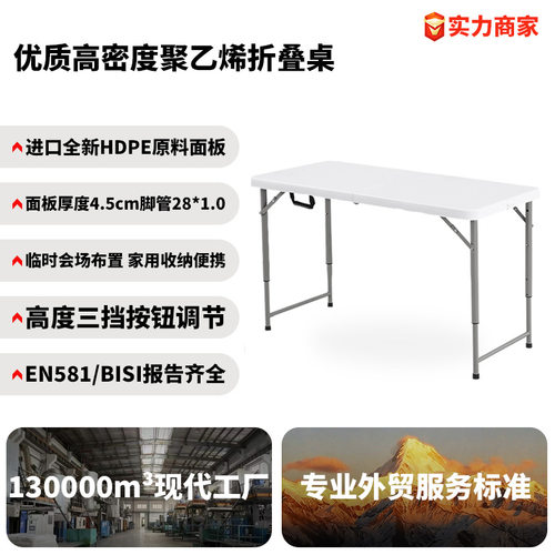 升降折叠桌户外可折叠桌子摆摊高90夜市塑料长桌家用餐桌简易桌椅