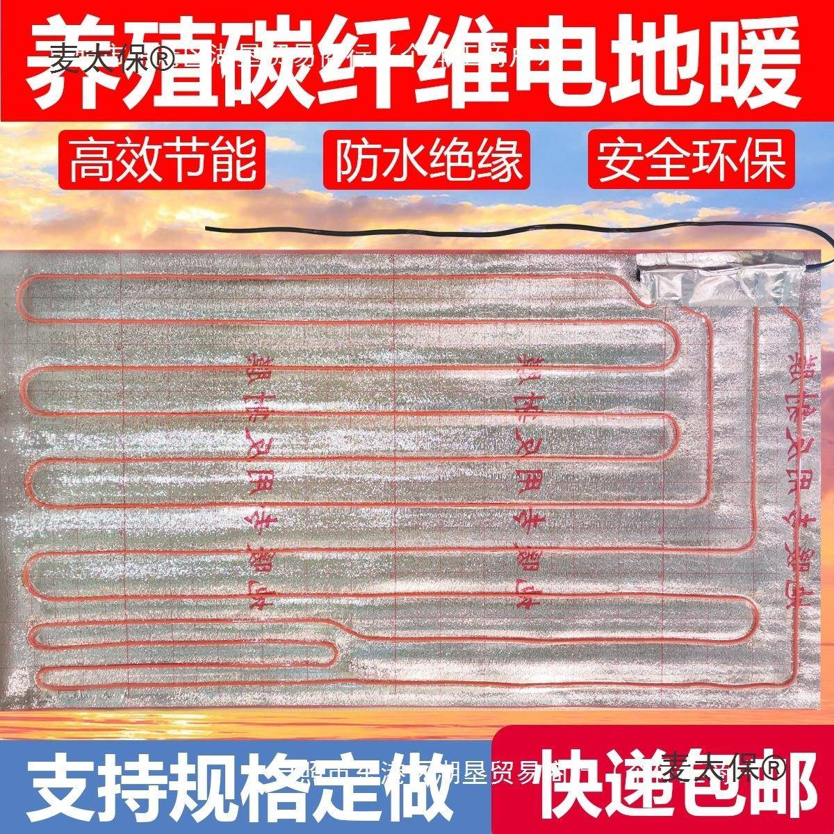 养殖场碳纤热维电地暖猪保恒温舍用JWH电热板电毯养殖设备猪仔麦