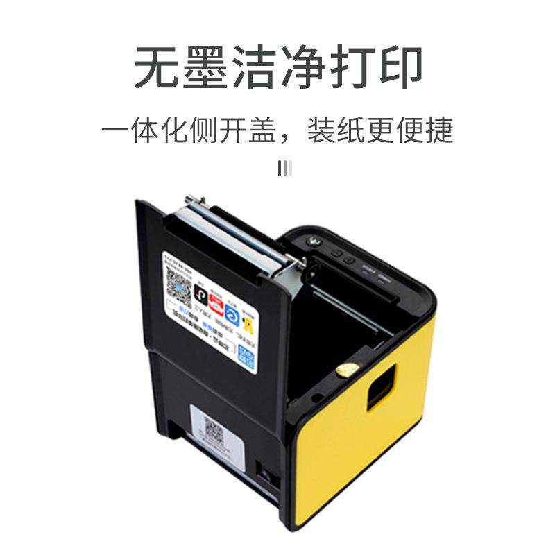 芯烨XP-T85H外卖打印机UOT语多平台店铺接单智能音实时播报小巧便