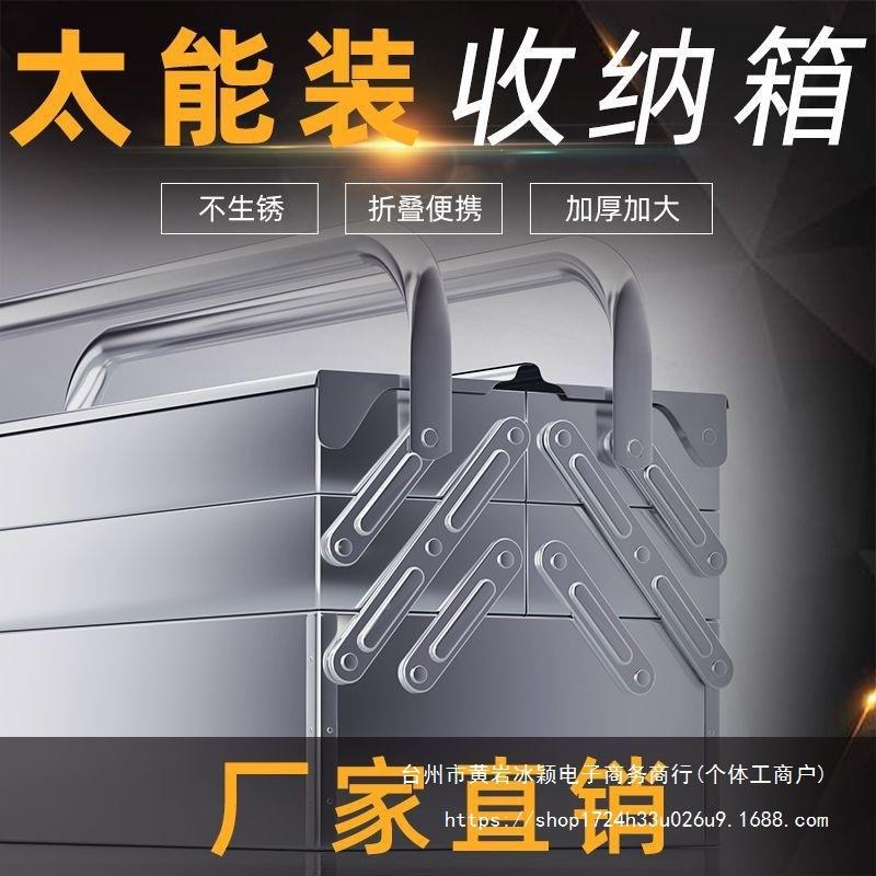 大箱收170纳手提家用号三金层五不锈钢工具箱维修垒德株加厚折叠