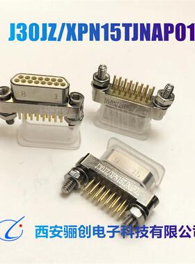 航电连接器J30JZ/XPN空9NTJNAP01J30JZ/XPN15794TJNAP0J121TAP01