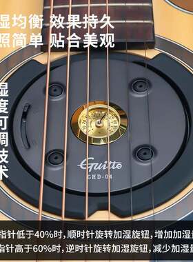GuGHD-04啸itto吉他湿器音孔民谣木吉他弱音器加湿度计防尘防叫盖