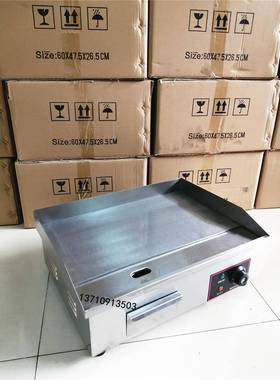 819618商用手抓饼机器烧式台电面热扒炉烤鱿鱼烤冷铁板电平扒炉