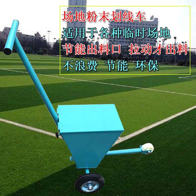厂家供石灰划线车学操场田直径赛道14画校车篮球足线球场地划线器