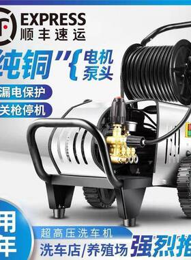黑猫家用高洗机商默认项用超车高压清洗机220380VV洗车压店养殖场