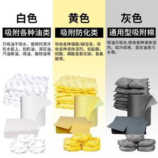 西斯贝工附业用吸油棉片实OP0001WE室吸尔棉条吸油棉枕泄漏应验急